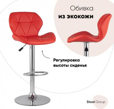 Барный стул Stool Group Бон красный (1524560422) – фото 3