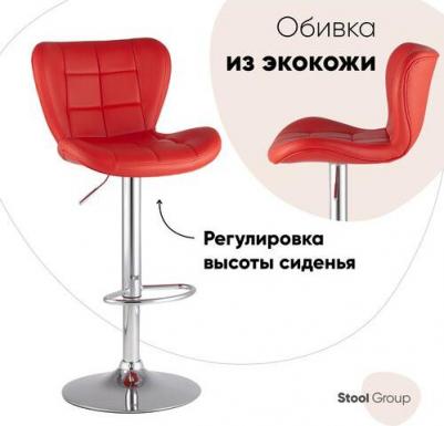 Барный стул Stool Group Порше Porsche red (1524551723) – фото 2