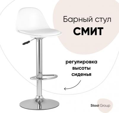 Барный стул Stool Group Смит белый (1524569962) – фото 4