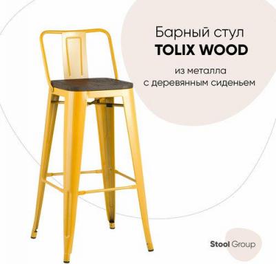 Барный стул Stool Group Tolix со спинкой черный глянцевый + темное дерево YD-H765E-W LG-01 (1524566188) – фото 2