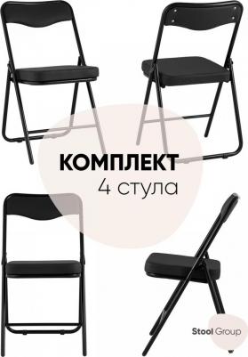 Складной стул Джонни экокожа черный каркас черный матовый(комплект 4 шт) (1545617898)