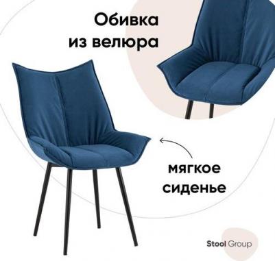 Стул для кухни Осло велюр пыльно-голубой (1513907661)