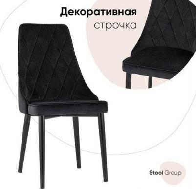 Стул для кухни Версаль, черный, велюр, 1 шт. (1522814981)