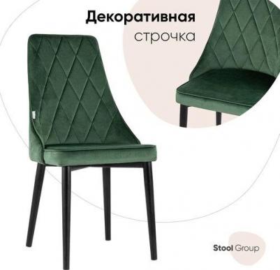 Стул для кухни Версаль, зеленый, велюр, 1 шт. (1516573931)