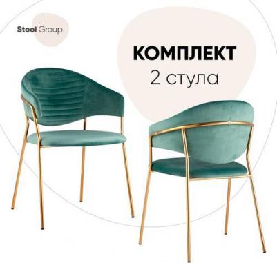 Стул Эвита, вельвет, мятный(комплект 2 шт) (1513208165)