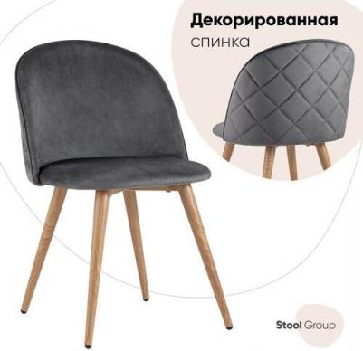 Стул Лион велюр с ромбами серый (1520392975)
