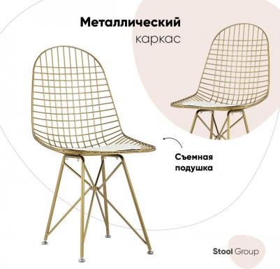 Стул обеденный Stool Group Eiffel золотой с белой подушкой (1375969626) – фото 2