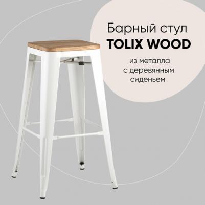 Стул полубарный TOLIX WOOD со спинкой белый глянцевый (1512835475)