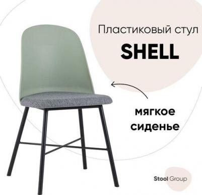Стул с мягким сиденьем Stool Group Shell серо-зеленый (1374160875) – фото 2