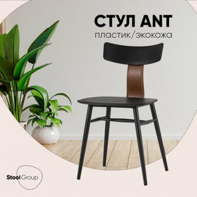 Стул Stool Group Ant пластиковый черный (1374149257) – фото 1