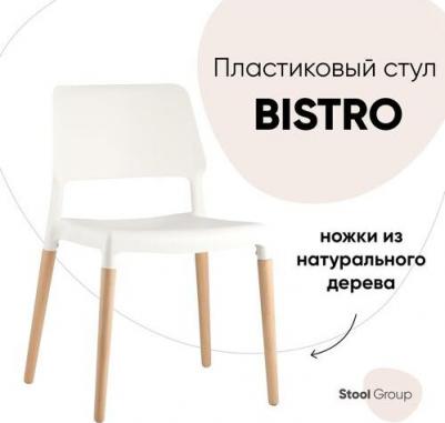 Стул Stool Group Bistro деревянные ножки 8086 white (1245134946) – фото 5