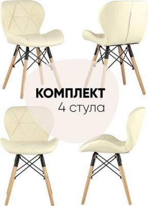 Стул Stool Group Бон экокожа бежевый (1374144233) – фото 3