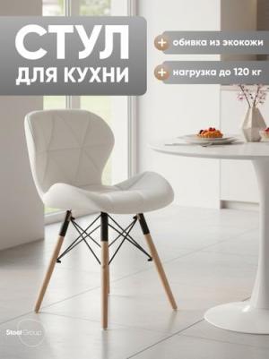 Стул Stool Group Бон экокожа бежевый (1374144233) – фото 9