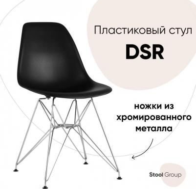 Стул Stool Group Eames DSR черный (1508761545) – фото 2