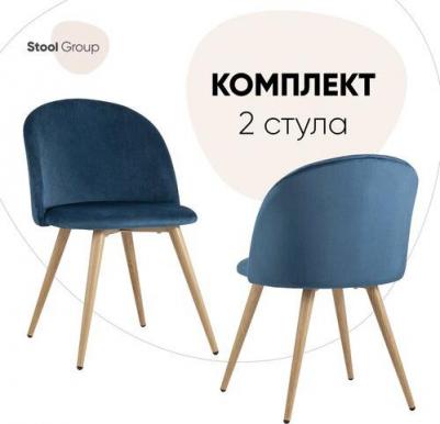 Стул Stool Group Лион велюр/голубой DC-69030 HLR-63 (1262664939) – фото 1