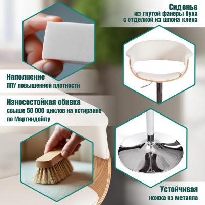 Барный стул TetChair Vimta (mod. 4021S) металл/дерево/экокожа белый/натуральный/хром (1431865877) – фото 7