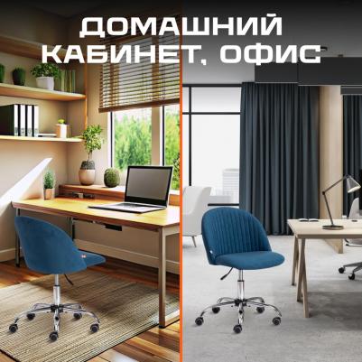 Кресло TC Melody 75х45х50 см флок синий 32 (1439518764) – фото 3