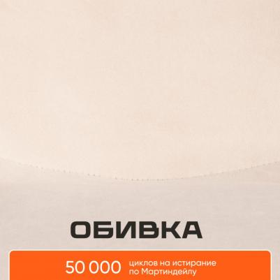 Кресло ТС 52х40х97 см флок молочный (1312764514) – фото 7