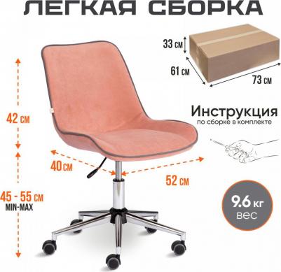 Кресло ТС 52х40х97 см флок розовый (1478638434) – фото 13