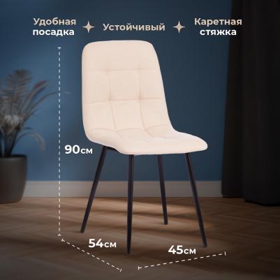 Стул TC Chilly max 45х59х88 см фисташковый/черный (1498395646) – фото 12