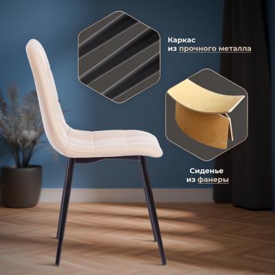 Стул TC Chilly max 45х59х88 см фисташковый/черный (1498395646) – фото 19