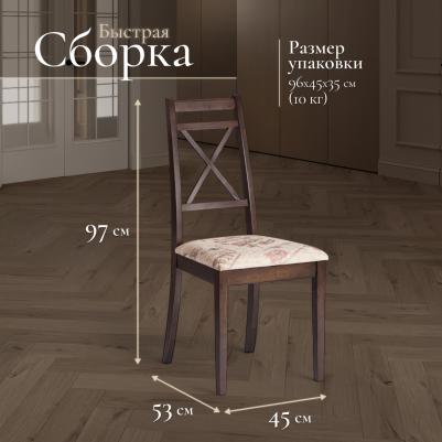 Стул TC tobacco 45х53х97 см (1301146496) – фото 3