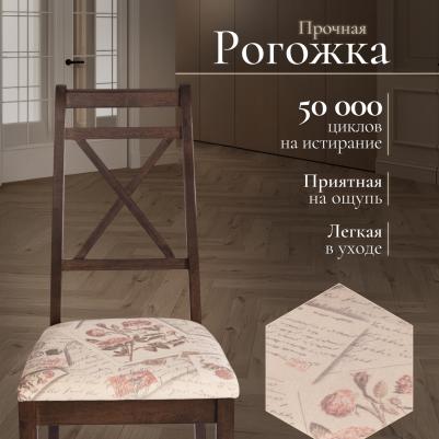 Стул TC tobacco 45х53х97 см (1301146496) – фото 15