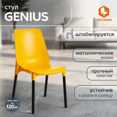 Стул TetChair GENIUS (mod 75) бежевый/коричневые ножки (1444419069)