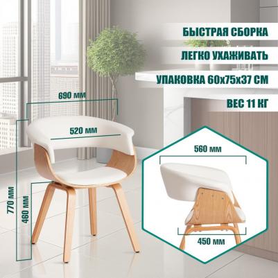 Tetchair Стул VIMTA (mod.8021) дерево / экокожа, 69х56х77 см, натуральный/белый арт 13659 (1530058752) – фото 6