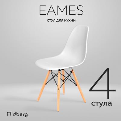 Стул RIDBERG DSW EAMES (Цвет: зеленый, Ножки: массив дерева) (1549759474) – фото 5