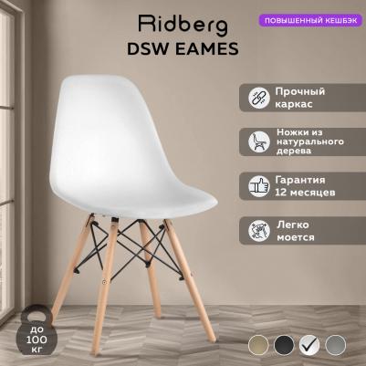 Стул RIDBERG DSW EAMES (Цвет: зеленый, Ножки: массив дерева) (1549759474)
