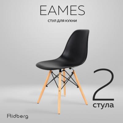 Стул RIDBERG DSW EAMES (Цвет: зеленый, Ножки: массив дерева) (1549759474) – фото 20