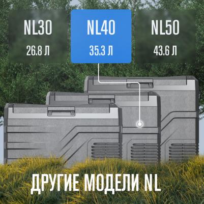 NL40 – фото 4