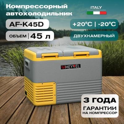 AF-K45D – фото 10