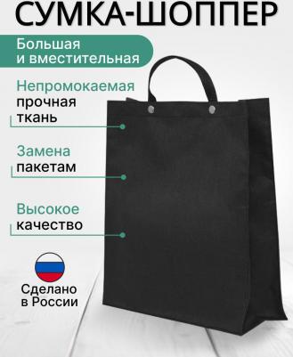 Сумка женская тканевая шоппер СХИ03К-10