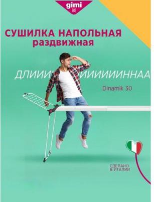 Dinamik 30 – фото 5