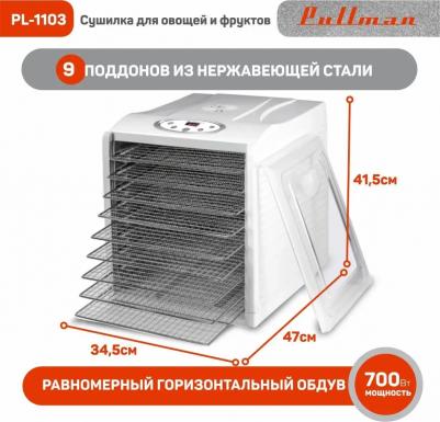 PL-1103 – фото 18