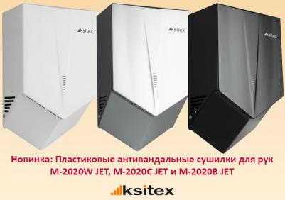 M-2020C JET – фото 3