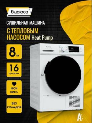 DM-MG8/03 – фото 3