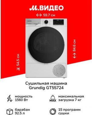 GT55724 – фото 2