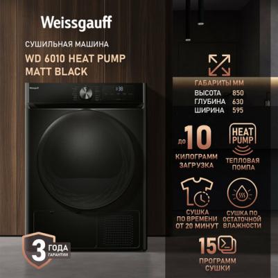 WD 6010 – фото 7