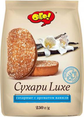 Сухари Luxe сахарные с ванилью, 250 г