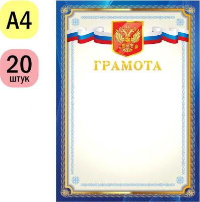 Грамота А4, мелованный картон, синяя 4680211261344 – фото 2