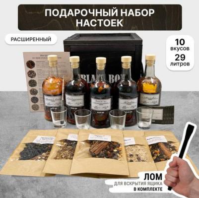 Подарочный набор "Настойки Расширенные" / Подарок мужчине в деревянном ящике с ломом / Подарочный набор / Мужской бокс – фото 3