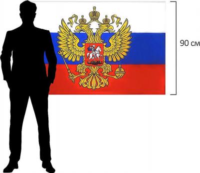 550178, Флаг России 90х135 см, с гербом РФ, 550178, RU02 – фото 7