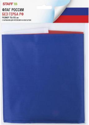 550180, Флаг России 70х105 см, без герба, 550180 – фото 5