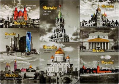 Магнит Москва сувенир № 7 031004мпи205007