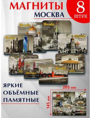 Магнит Москва сувенир № 7 031004мпи205007 – фото 1