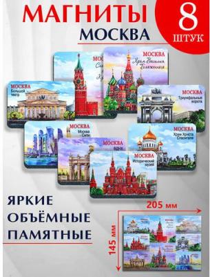 Магнит Орлалндо Москва сувенир № 6 031004мпи205006 – фото 1