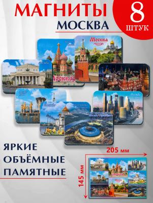 Магнит сувенир 031004мпи205001 Москва декор